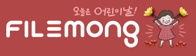 filemong