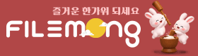 filemong